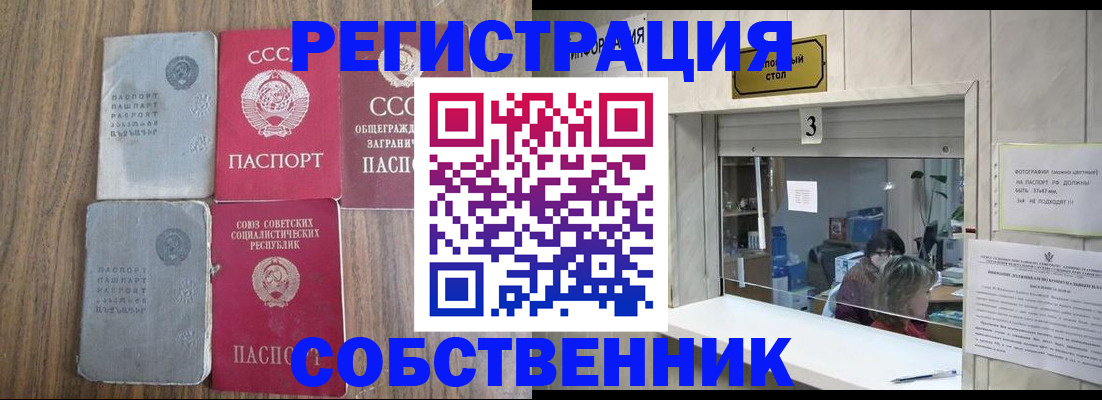 прописка поиск в Кургане